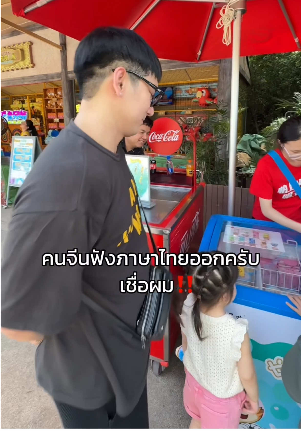 คนจีนฟังภาษาไทยออกครับเชื่อผม…‼️ @จ๋า (เจ้าของแบรนด์EVE'S , KIO)  @EVE’S CORPORATION  @KIO Officials  @KIO Group  @ครอบครัวKIO  @จ๋าพาปั้นหุ่น🍑  #EVES #KIO #CEOKIO #จ๋าเจ้าของแบรนด์อีฟส์ #แม่จ๋าพ่อแซน 