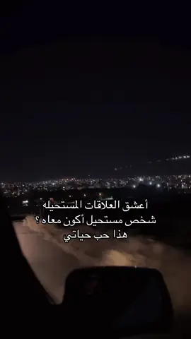 😎✌️ #ستوريات #اكسبلور #foryou #fyp #story 