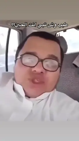 ؟؟ #الونيس #ازق_سالفه #ميمز #ذبه #ضحك😂 #fyp #foryou #explore #viral 