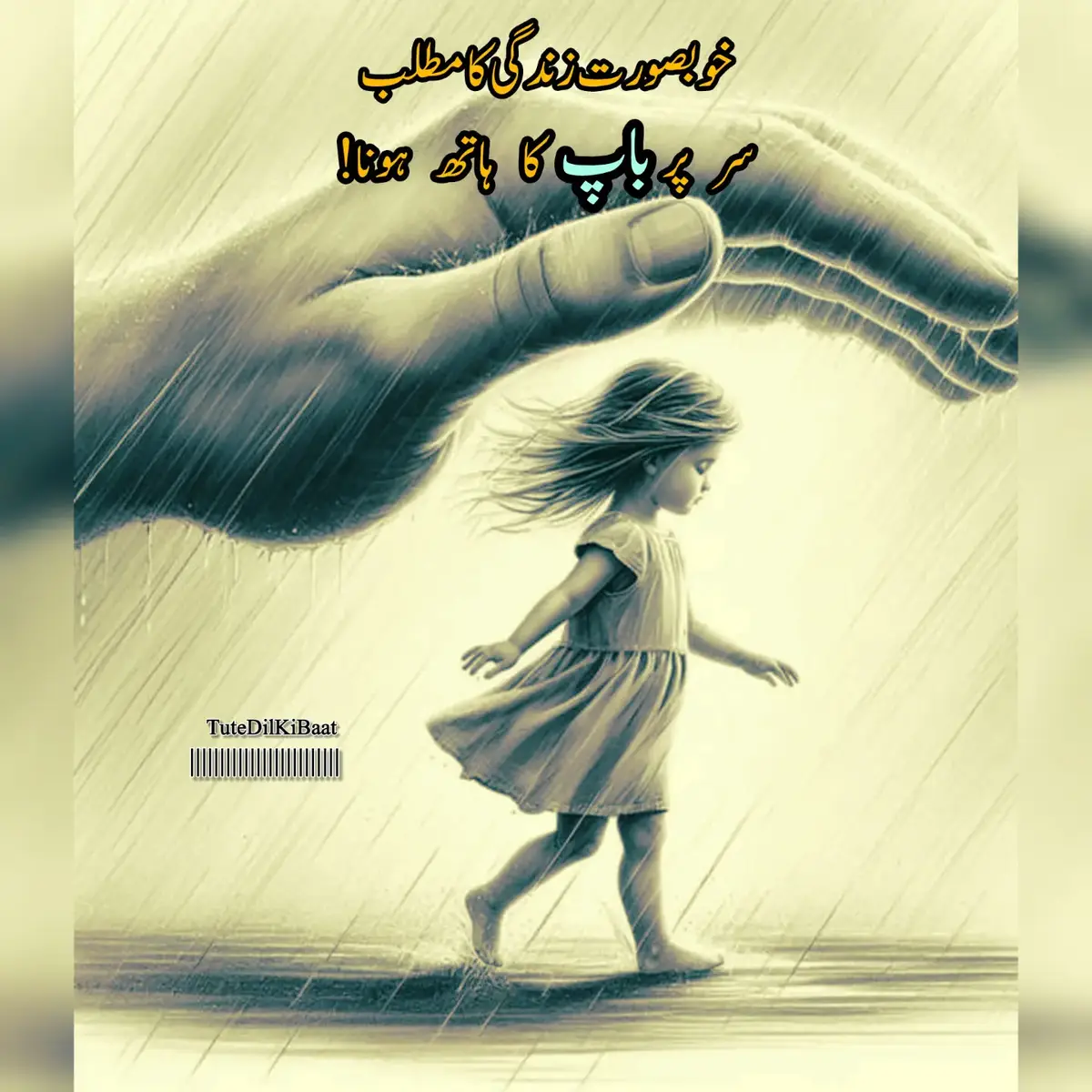 باپ کی محبت سب سے پاکیزہ رشتہ ہے جو کبھی ختم نہیں ہوتا۔ وہ اصل ہیرو ہے، خاموش محافظ ہے اور زندگی کا سب سے مضبوط سہارا ہے۔ چاہے دنیا کتنی ہی سخت کیوں نہ ہو، باپ کی رہنمائی، قربانیاں اور بے لوث محبت آگے بڑھنے کا حوصلہ دیتی ہے۔ وہ دن رات محنت کرتا ہے، اپنا درد چھپاتا ہے اور پھر بھی صرف اپنی اولاد کو خوش دیکھنے کے لیے مسکراتا ہے۔ واقعی باپ ایک نعمت ہے، ایک رول ماڈل ہے اور سب سے بڑی تحریک ہے۔ اس کا کھو جانا ایسا خلا چھوڑ دیتا ہے جسے کوئی پر نہیں کر سکتا۔ ہمیشہ اپنے باپ کی قدر کریں، اس کی عزت کریں اور اس سے محبت کریں جب تک وہ زندہ ہے۔ ❤️ #100kviews #fyp #viral #trending #foryoupage❤️❤️ 