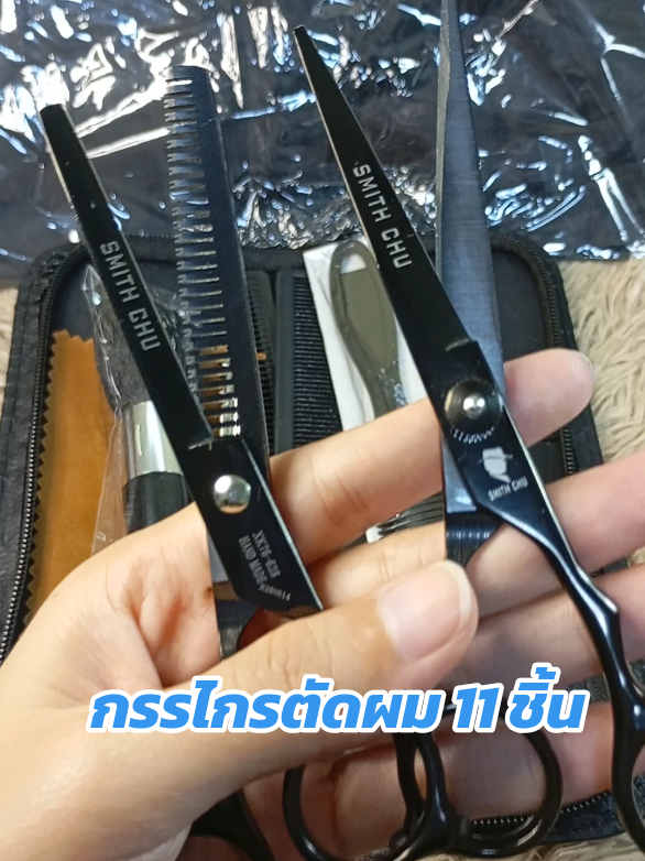 เซตกรรไกรตัดผมสแตนเลส 11 ชิ้น #เซตกรรไกรตัดผม #กรรไกร #ตัดผมชาย #กรรไกรตัดผม #กรรไกรตัดผมมืออาชีพ 