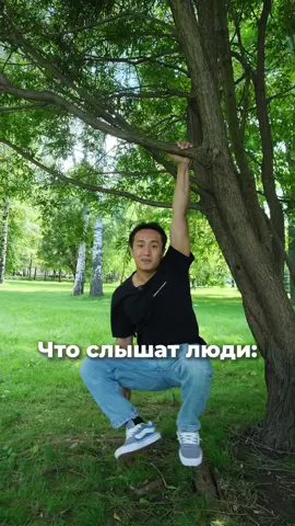 Вы тоже так слышите?😂 (тг: hachuvrussia)
