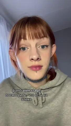120 рублей если что 😳😳 #alienstage #ивантиллы #хайп #рек #fyp 