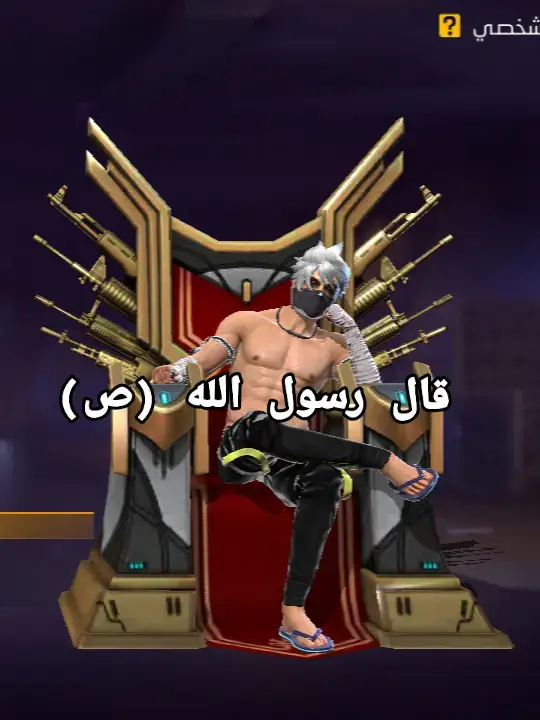 #fixo_💙 #freefire_lover #فري_فاير #فري_فاير_عرب #freefirethofficial 