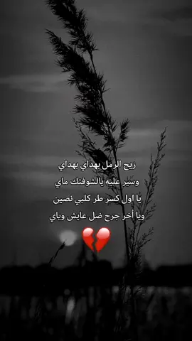 ذبلان لو بعدك حلو 💔😔