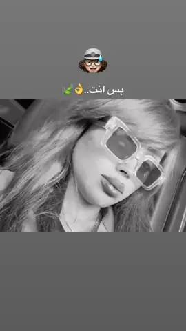 بس انت..👌🍃 #عنود_الاسمر 