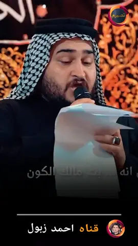 سلطانة الشام #ثلاث_دكات_نجفية  @احمد زبول 👉 @احمد زبول  سيد_علي_الكيشوان  موكب الامام جعفر الصادق #احمد_زبول 