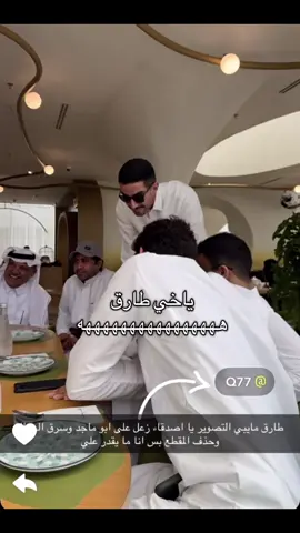 ماله حل #طارق_بن_نحيت #زياد_بن_نحيت #خالد_بن_نحيت @خالد بن نحيت @زياد بن نحيت 
