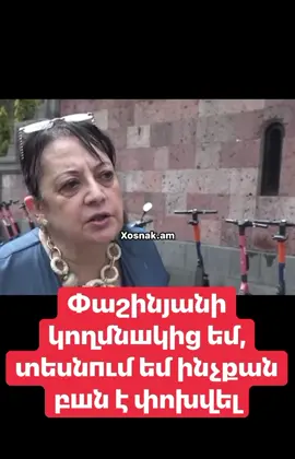 #խոսնակ 