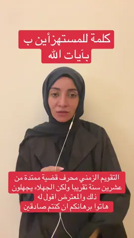 #التقويم_الهجري #صحوة_روحية #وعي 