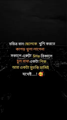 চরিত্র বান ছেলেকে খুশি করতে কাপর খুলা লাগেনা সকালে একটা Sms বিকালে চুল বাধা একটা পিক যথেষ্ট 🥰🥰🥰🥰🥰🥰 #yypppppppppp #200klikes_1m_views #viralvideo #viralvideo #fouryou💖💖 