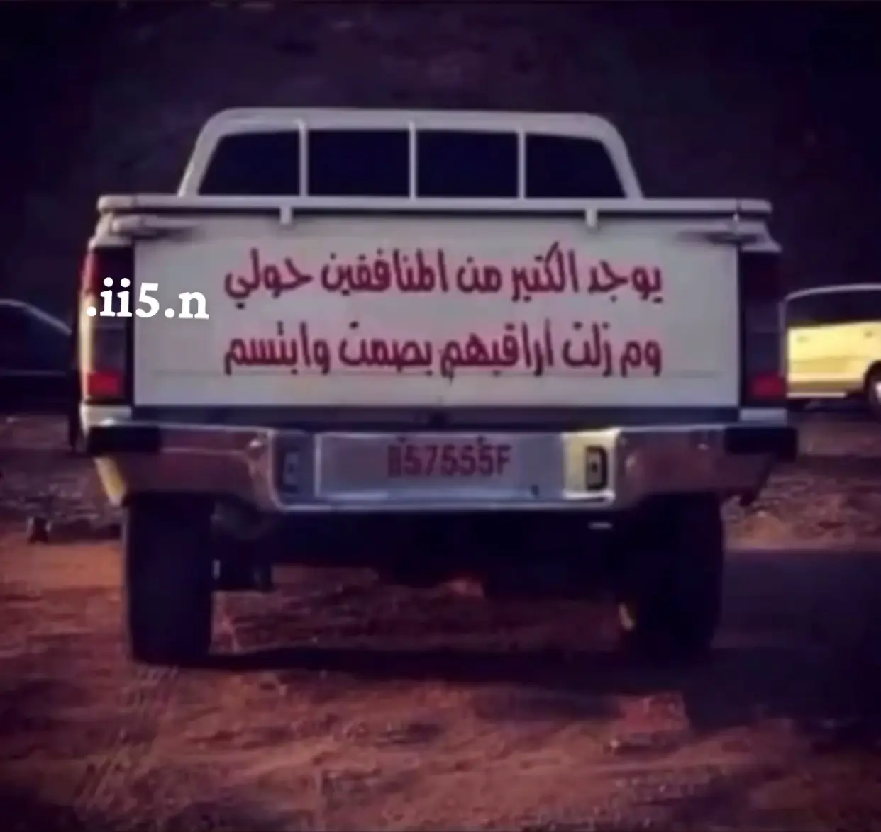 #ارشيفات #الشعبيه_بدها_هيك #لعيون_منتدى_الليل #M #درب_الخطر_منتدى_الشجعان #العويرض2012 #الشعب_الصيني_ماله_حل😂😂 #الخفجي 