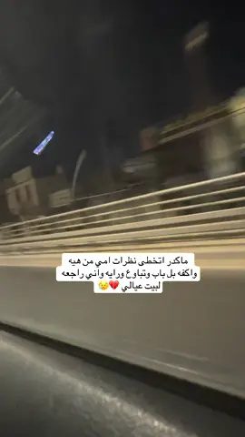 بچيت عليهه وهيه تبجي ع جهالي صار شهر ونص واني يمهه 💔😓#يروحي انتي #الغاليه#اكسبلور #الشعب_الصيني_ماله_حل😂😂 