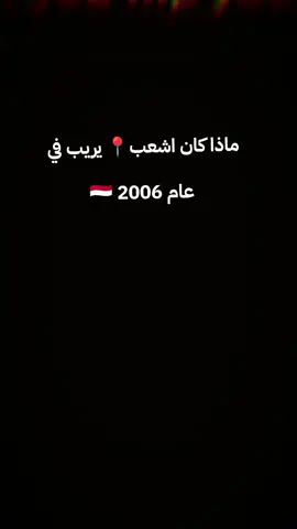 رحيل اريس علي عبدالله صالح # علي عبدالله صالح # رحيل # علي عبدالله صالح # من اليمن # ارحل ارحل#@ڜبُࢦ مۭنِذٍٱگ ٱࢦٱسٓدٍ 🦁 