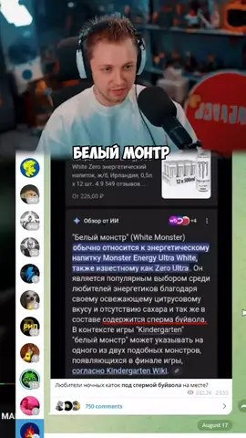 twitch: stintik #stintik #stint #стинт #стинтик 