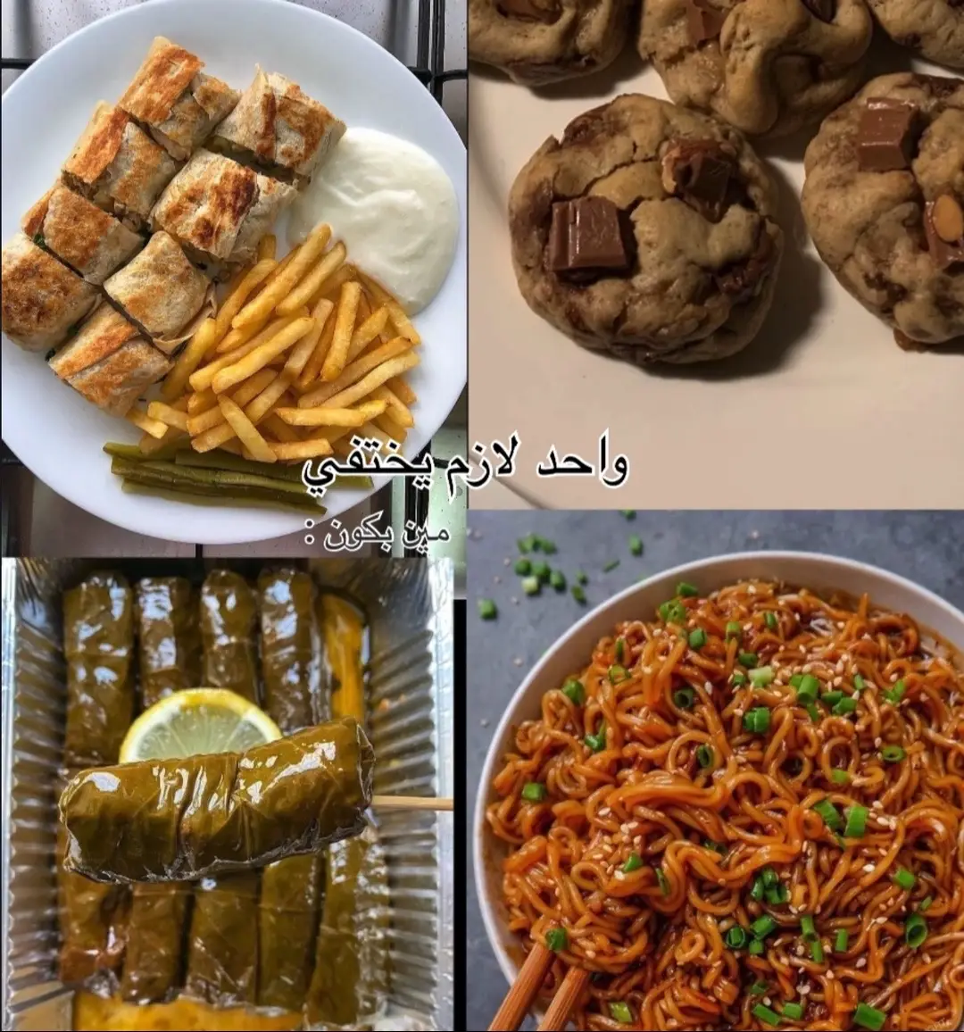 مين بكون:#fyp #foryou #fypシ #مالي_خلق_احط_هاشتاقات #food 