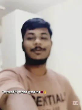 #creatorsearchinsights #foryou #qatar #voice_of_sazzadchaudhary #the_rider_of_sazzad @For You @TikTok Bangladesh 