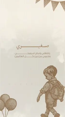 دخول الروضه✏️💼  قابل للتعديل والاضافه🪄✨🤍 #الروضه #طفلي #طفلي_فرحتي_الأولى💙 #دخول_ابني_الصف_الاول #اكسبلور #اكسبلورexplore 