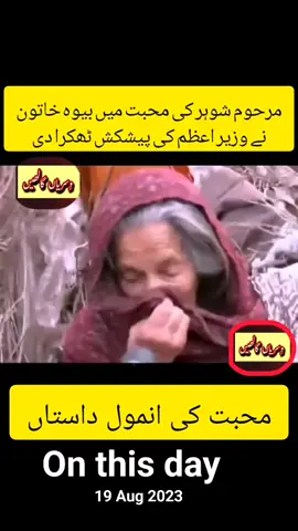#onthisday #😥😥😥😥😥😥😥😥 #وفا کی دیوی#محبت تجھے سلام#دل کے ارمان