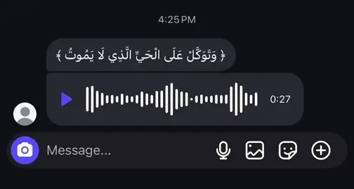 #اكتب_شي_توجر_عليه #قران #توفني_مسلماً_والحقني_بالصالحين #يارب_رضاك_والجنه_وحسن_الخاتمه #يارب_ردني_اليك_رداً_جميلاً 