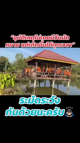 มันเกิดขึ้นไวมาก😱 #อุบัติเหตุ #เตือนสติ #ปลอดภัยไว้ก่อน #ชีวิตมีค่า #อุบัติเหตุเตือนใจ         