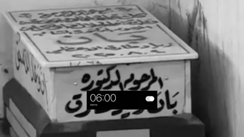 #foryou #fyppppppppppppppppppppppp #دكتوره_بان_زياد #💔💔 #الدكتوره_بان 