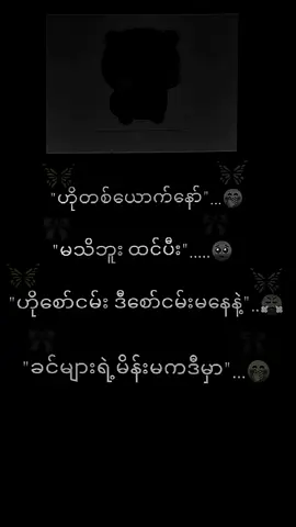 ဟွန့်နော်😤😤မိန်းကလေးပံုစံမျိုးေလးလုပ်လိုက်ပီနော်#ရောက်စမ်းfypပေါ်😒myanmartiktok@''chit Min ?12345 😘😘😘 #ppppppppppppppppppppppppppppppppppppppp#