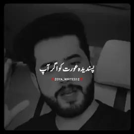 Hayee Plzzz Wait For End Lines 🥺💖~ #foryou #foryoupage #viral #trending #grow #standwithkasmiir #100k #poetry #junaidforyoutrick #Love #fyp #wtsappstatus #new #unfrezzmyaccount #growaccount #urduline #lines #urducaption  #foryou  #urdushayari #fyppppppppppppppppppppppp 
