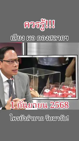 #ฟีดดดシ #1กันยายน68 #กระแสมาแรง 
