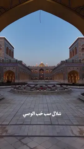 #الخاقاني #محمد_باقر_الخاقاني #الامام_علي #الامام_علي_بن_أبي_طالب_؏💙🔥 