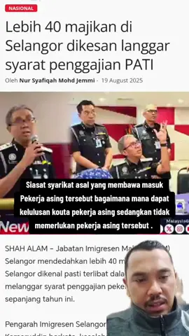 Nasib baik bukan aku yang temuramah tanya soalan. Soalannya mudah, siapa yang luluskan Kouta kepada Syarikat yang Suplier warga asing tu dan bagaimana penilaian dibuat terhadap Syarikat tersebut. #fyp #malaysia #fypシ゚viral #kerajaanmadani  #shouldbeme 