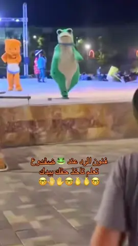 #الشعب_الصيني_ماله_حل😂😂 #السعودية #قطر #foryou #fyp @ضفدع المجنون 🐸 