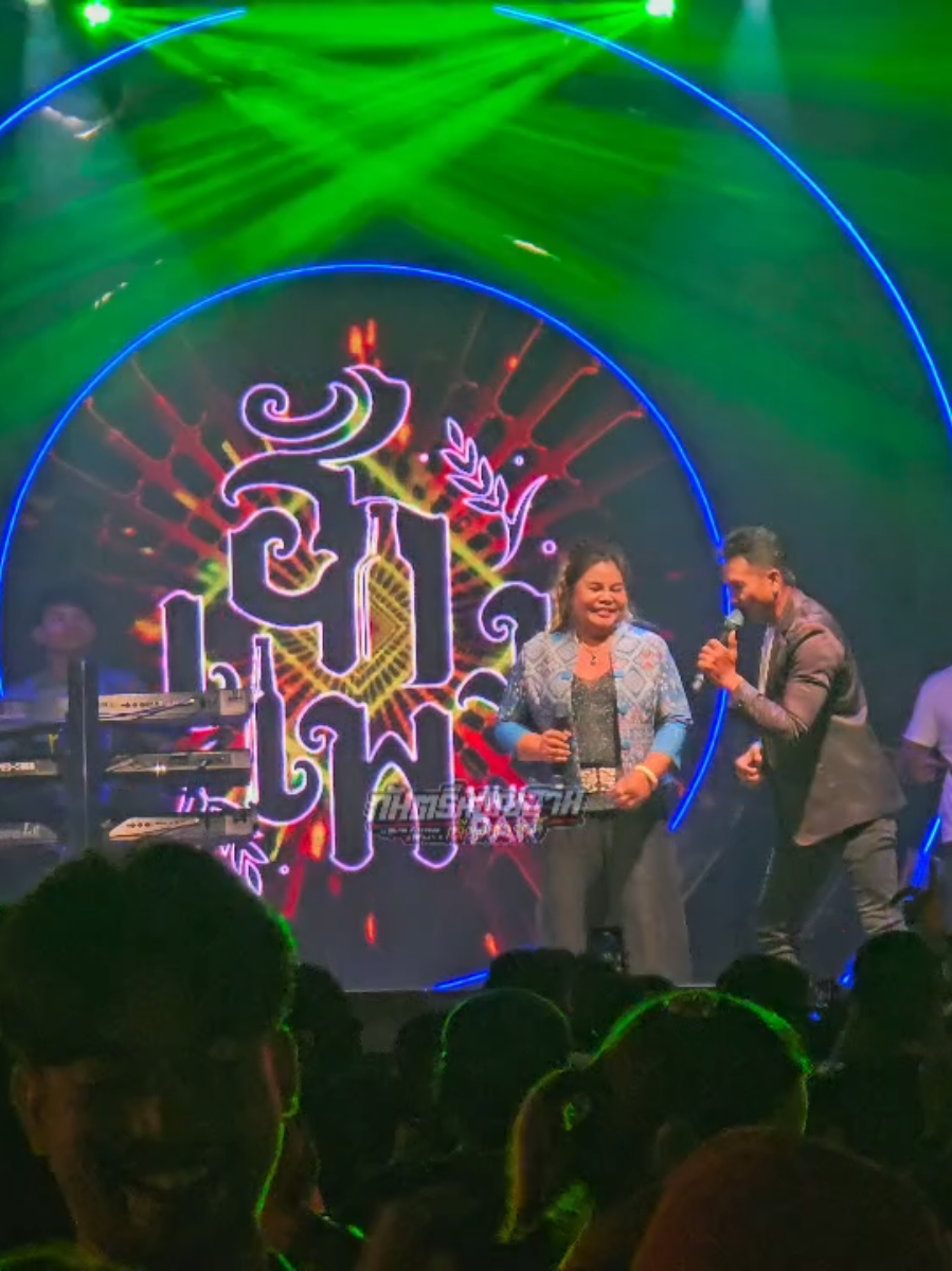 #กันตรึมส่องแสง_รุ่งเรืองชัย #กันตรึมลำดวนชวนฝัน #ลานเบียร์ฮักแพง #บ่อวิน #ระยอง 