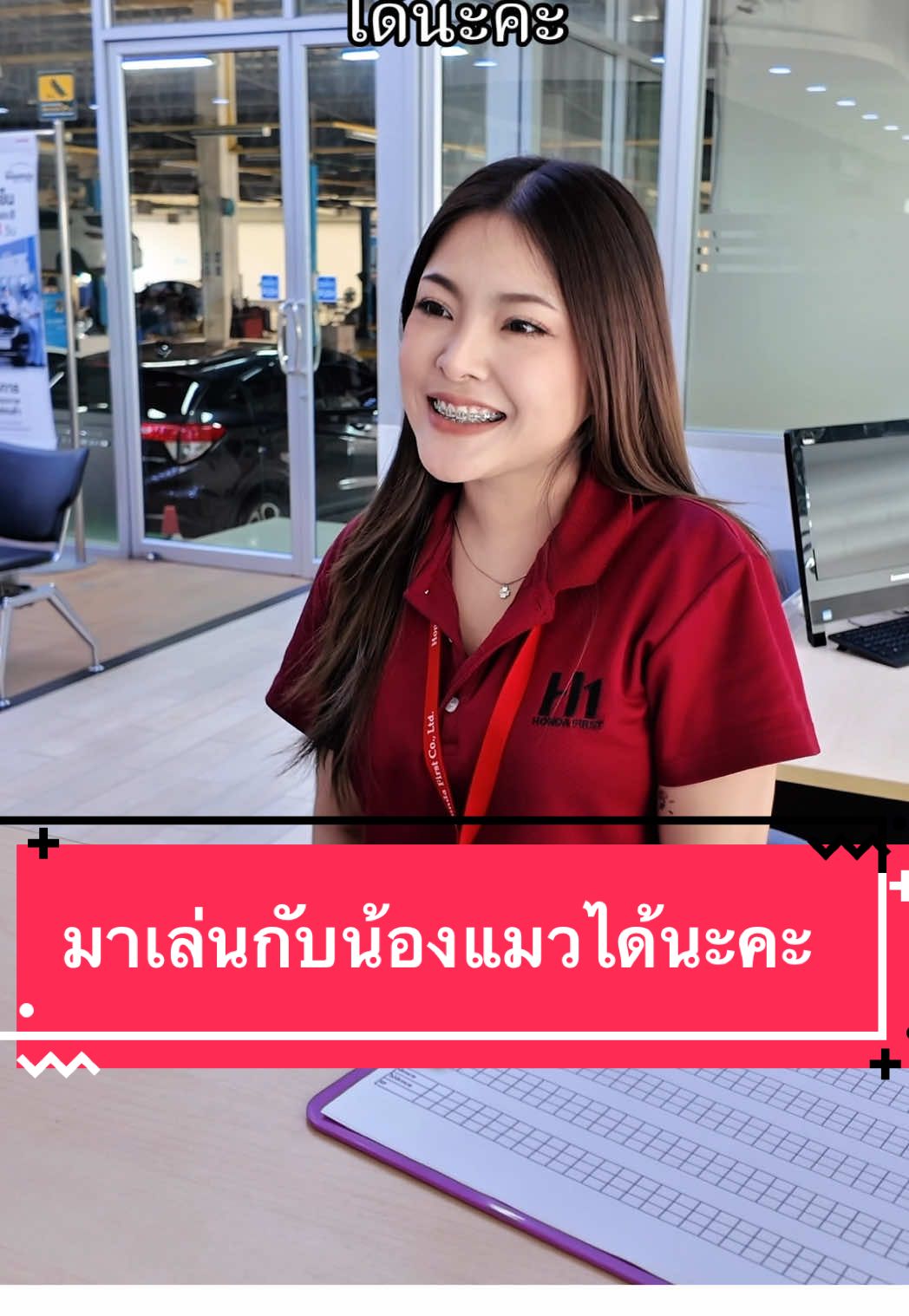 เพ็ทเฟรนด์ลี่ค่ะ #ฮอนด้าเฟิร์ส #น้องเฉินอยากขายรถ #ออฟฟิศหรรษา #คนไทยเป็นคนตลก #ฮอนด้า 