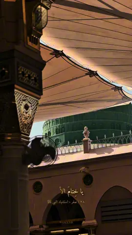عظم الله أجورنـا و أجوركم.                                       #استشهاد_النبي_الأعظم #اصبنا_بك_يارسول_الله_فما_اعظم_المصيبة😔🥀💔 #اكسبلورexplore #باسم_الكربلائي #لبيك_يارسول_الله 