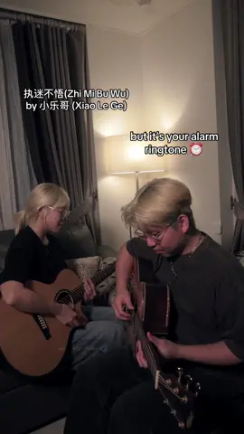 how does “执迷不悟(Zhi Mi Bu Wu) by 小乐哥 (Xiao Le Ge)” sound like as a guitar song? 🤔 #执迷不悟 #zhimibuwu #cdrama #fyp #추천 