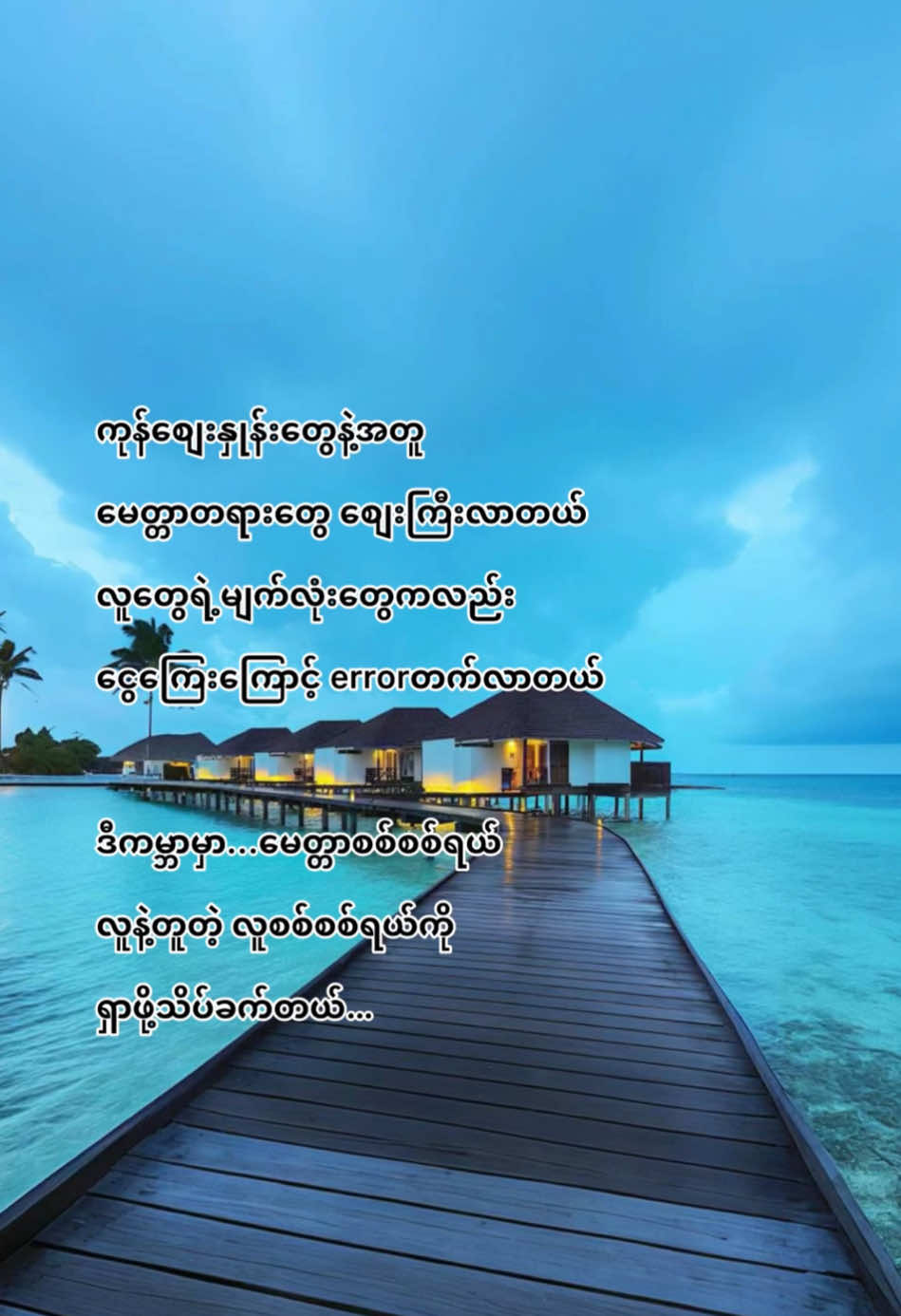 လူနဲ့တူတဲ့…လူ #လူ #လူငယ်များဆီသို့ #မေတ္တာသည်သာအေးချမ်းစေသည် #ကမ္ဘာ 