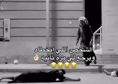 #الشعب_الصيني_ماله_حل😂😂  ‏#foryoupage #fyp #اكسبلورexplore  #ترند_تيك_توك #TikTokPromote #ترند #نكتة_مقطع_تحفيزي #اكسبلووووورررر 