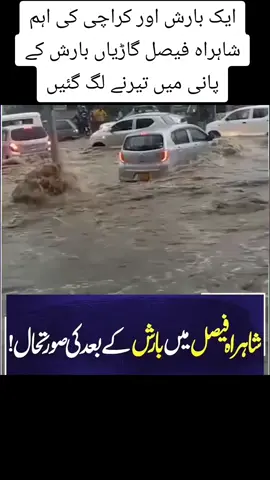 ##krachipakistan #khanewal #vowhd #foryoupage❤️❤️ 