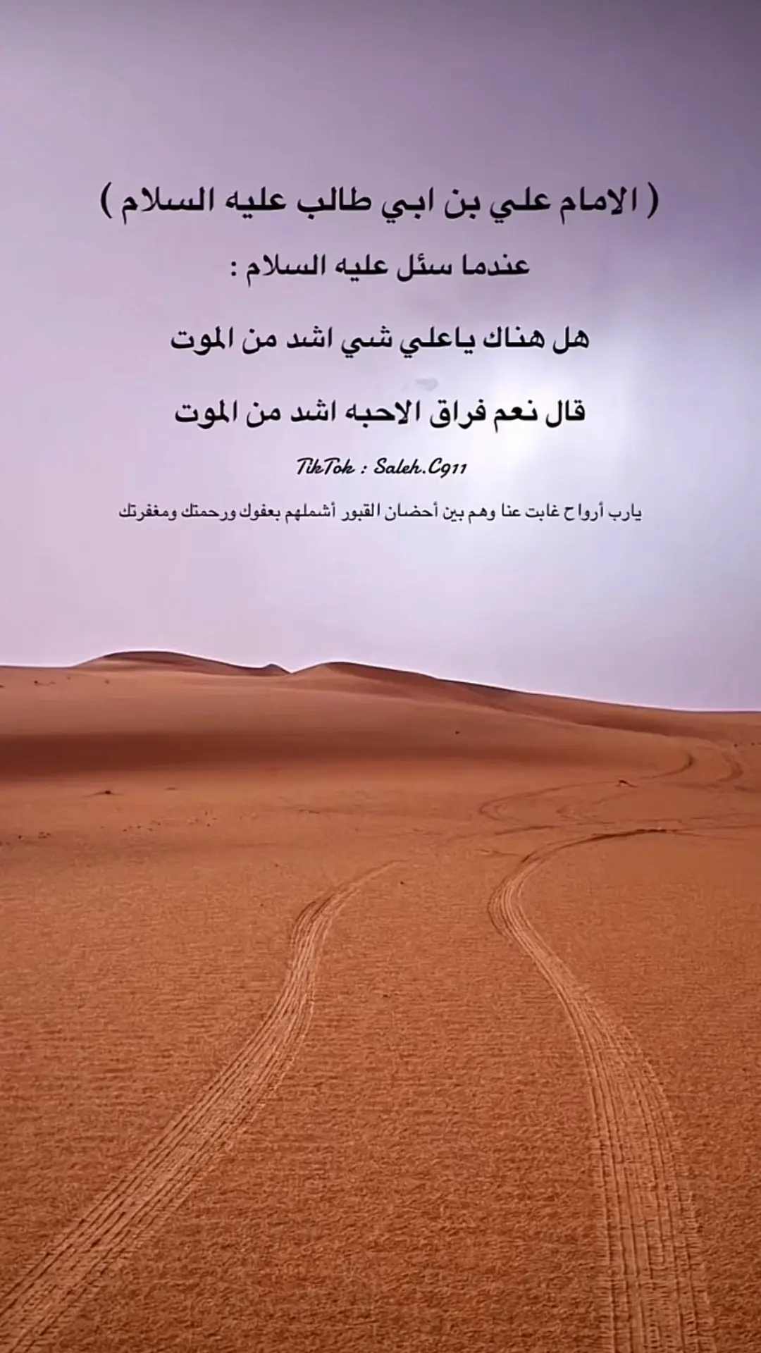 علي ابن أبي طالب 