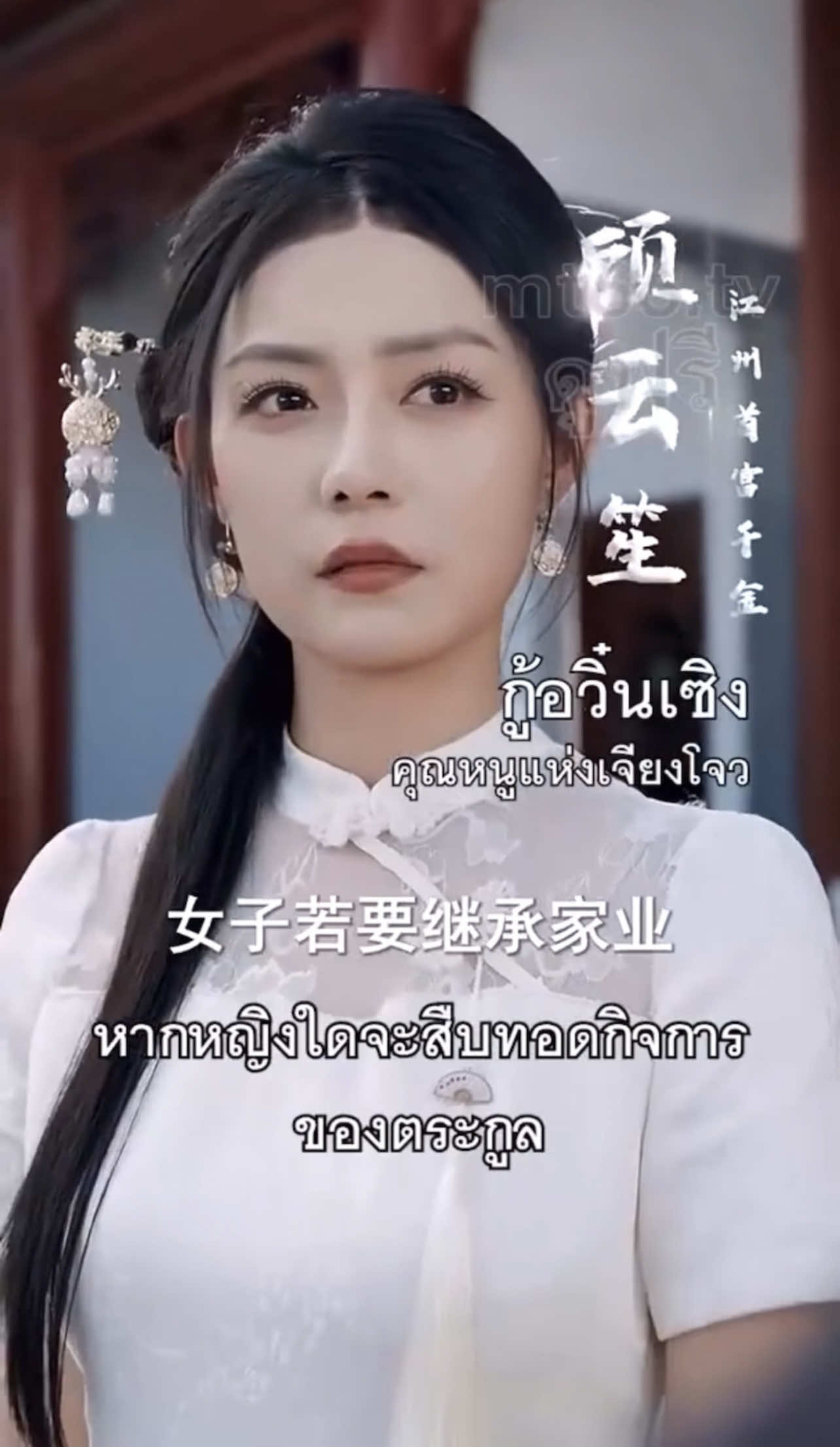 เซิงเอ๋อร์ Ep56-65 #กู้อวิ๋นเซิงคุณหนูแห่งเจียงโจว #หนังสั้นจีน #ละครจีน #ซี่รี่ย์จีน 