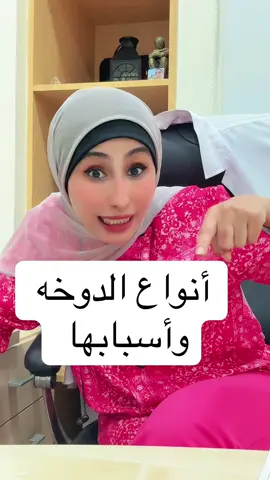 #داسلام_بركات  أنواع الدوخه وأسبابها 