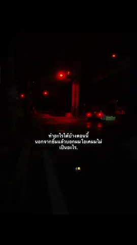 สภาพตอนนี้🙂‍↕️#สตอรี่ความรู้สึก #เธรดเศร้าシ #ยืมลงสตอรี่ได้ 