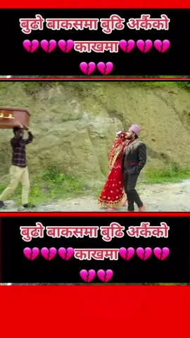 #pppppppppppppppp #himal_chhetri10 #fypシ゚ #goviral #tiktoknepal 