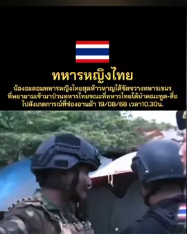 #ข่าวด่วน #ข่าวทั่วไป #ทหารไทย #ทหารหญิง #หมวดอะตอม 