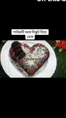 মাত্র ১০ মিনিটে পাউরুটি দিয়ে কেক তৈরির সহজ রেসিপি#onthisday #tiktokindia #evryone #foryourpage #tiktokviral 