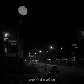 ใ้ห้กำลังใจด้วยๆ คำๆนี้..✌️🫶🏼 #เธรด #เธรดเพลง #เธรดความรู้สึก 