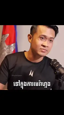 គាត់និយាយម្នាក់ឯងតើមែនទេ? #fyp #viral #cambodia #Vannda #gdevith 