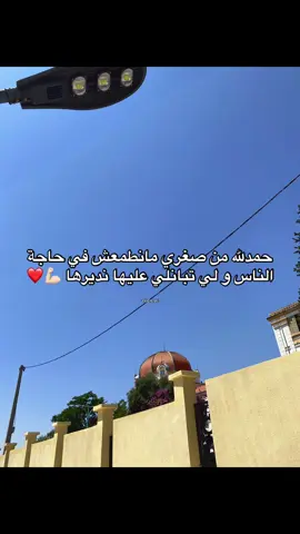 الحمدلله 💪🏻❤️ …………………………………… #dzpower #xybca #الجزائر🇩🇿_تونس🇹🇳_المغرب🇲🇦 #djalilpalermo #الشعب_الصيني_ماله_حل😂😂 