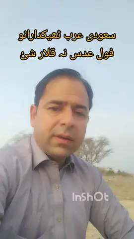 پختون ٹھیکدار ،فول او ودس#احساس #ehsas #swat #سوات 